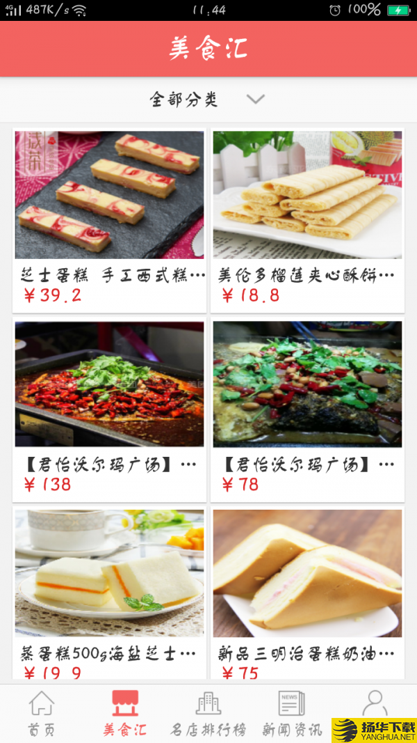 阳江美食平台下载最新版（暂无下载）_阳江美食平台app免费下载安装