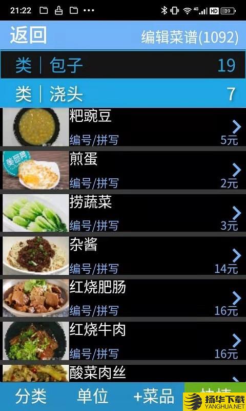 微点手机点餐下载最新版（暂无下载）_微点手机点餐app免费下载安装