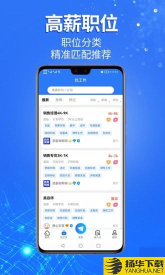 泗县招聘网下载最新版（暂无下载）_泗县招聘网app免费下载安装