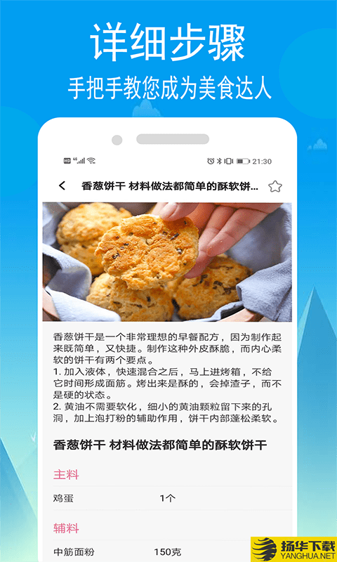 小源菜谱下载最新版（暂无下载）_小源菜谱app免费下载安装