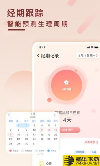 健康云记录下载最新版（暂无下载）_健康云记录app免费下载安装