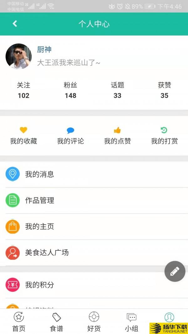 大厨子下载最新版_大厨子app免费下载安装