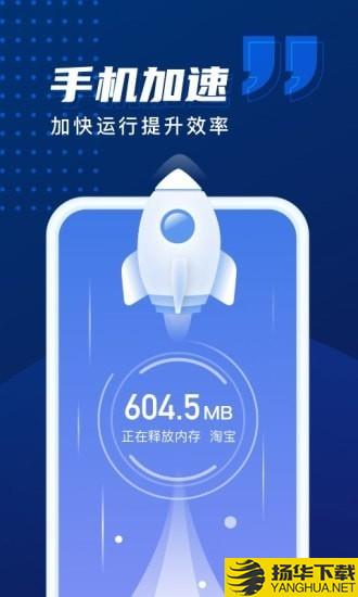 优化加速管家下载最新版（暂无下载）_优化加速管家app免费下载安装