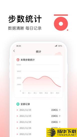 锦鲤计步下载最新版（暂无下载）_锦鲤计步app免费下载安装