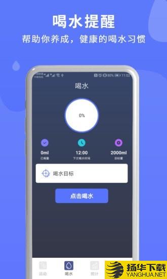 喝水运动计时器下载最新版（暂无下载）_喝水运动计时器app免费下载安装