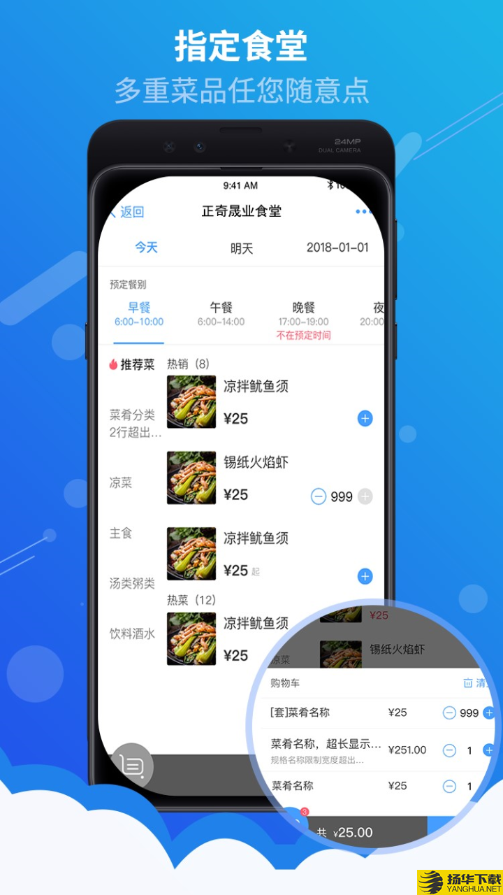 满客宝智慧食堂下载最新版（暂无下载）_满客宝智慧食堂app免费下载安装