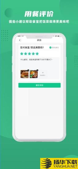 益食堂下载最新版（暂无下载）_益食堂app免费下载安装