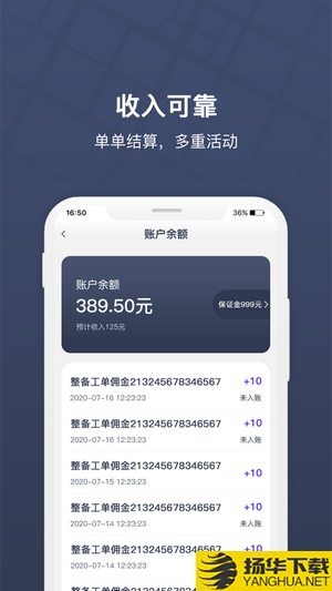 朗达众包下载最新版_朗达众包app免费下载安装