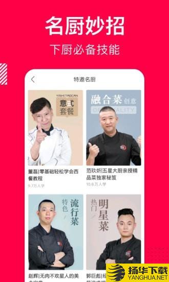 香哈菜谱下载最新版（暂无下载）_香哈菜谱app免费下载安装