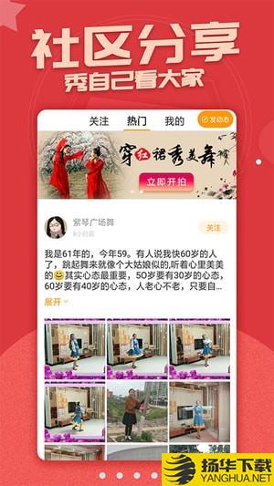 糖豆广场舞下载最新版（暂无下载）_糖豆广场舞app免费下载安装