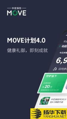 中宏保险MOVE下载最新版（暂无下载）_中宏保险MOVEapp免费下载安装