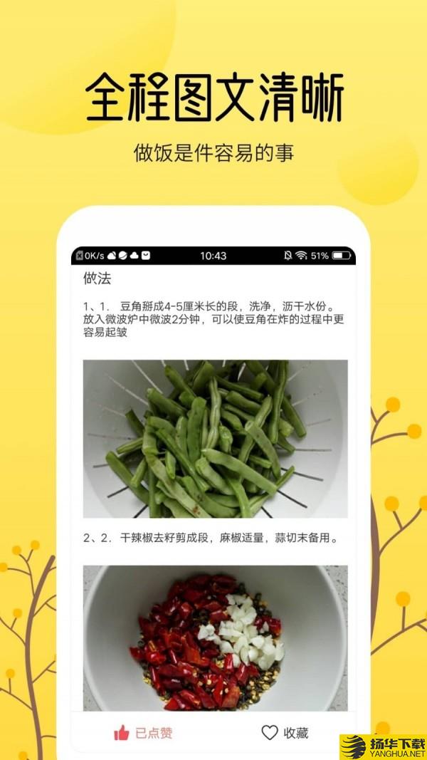 烹饪大全下载最新版（暂无下载）_烹饪大全app免费下载安装