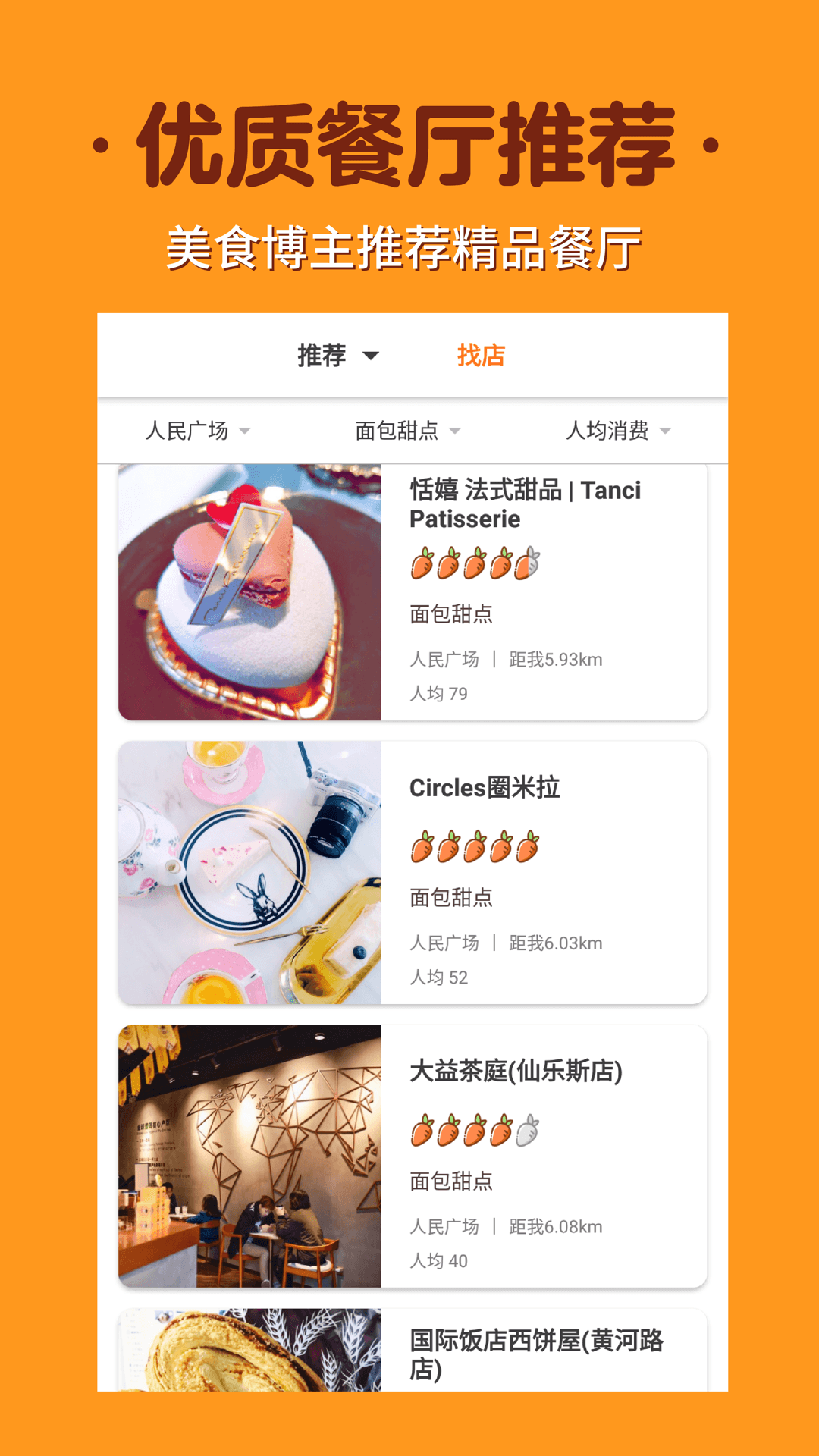 囧囧兔下载最新版（暂无下载）_囧囧兔app免费下载安装
