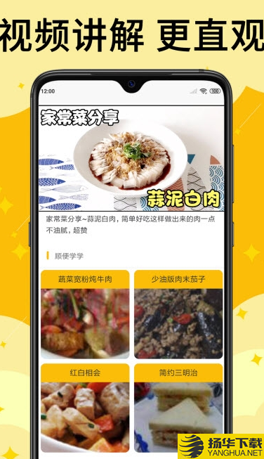 饭团菜谱下载最新版_饭团菜谱app免费下载安装