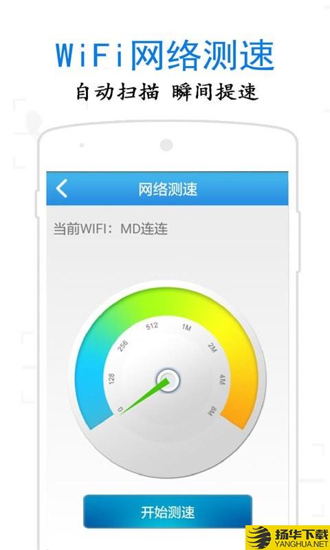 万通WiFi钥匙下载最新版（暂无下载）_万通WiFi钥匙app免费下载安装