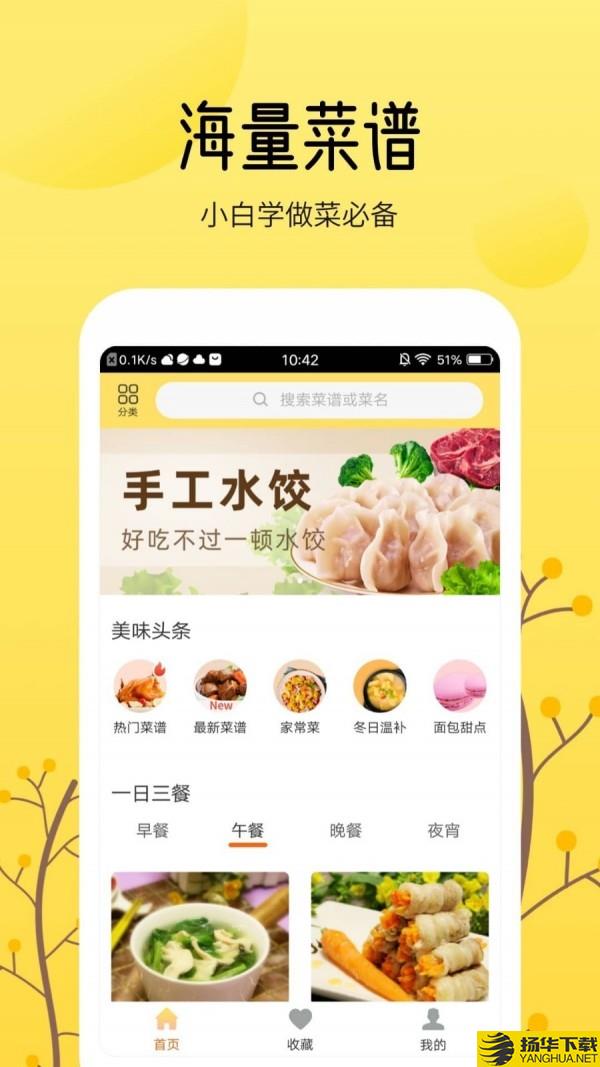 烹饪大全下载最新版（暂无下载）_烹饪大全app免费下载安装