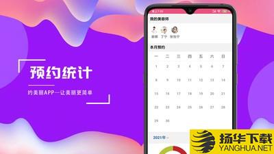 约美丽下载最新版_约美丽app免费下载安装