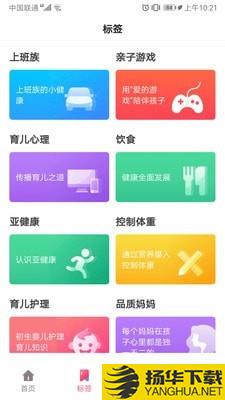 育儿合作社下载最新版（暂无下载）_育儿合作社app免费下载安装