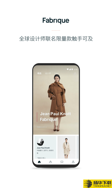 Fabrique下载最新版（暂无下载）_Fabriqueapp免费下载安装