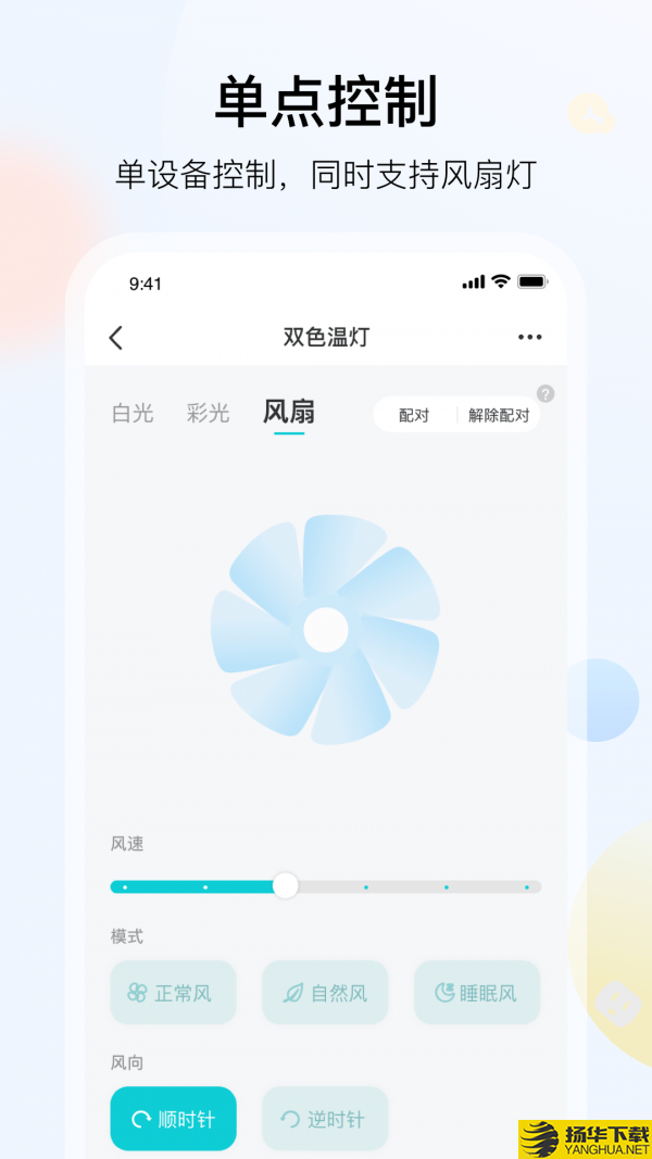 雅观灯控下载最新版（暂无下载）_雅观灯控app免费下载安装