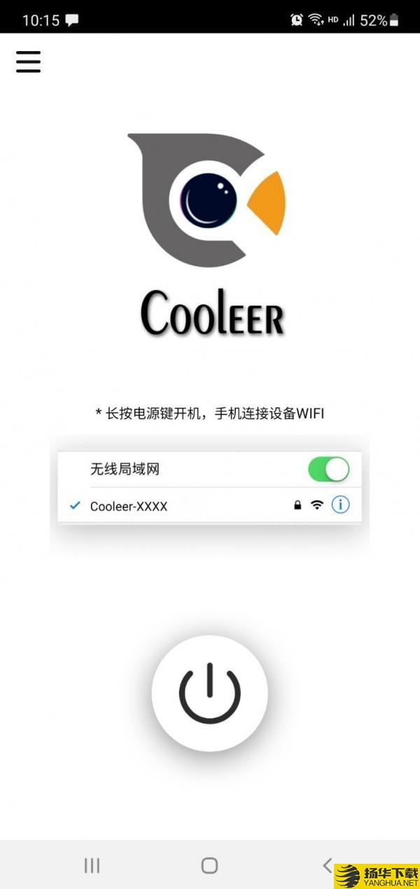 Cooleer下载最新版（暂无下载）_Cooleerapp免费下载安装