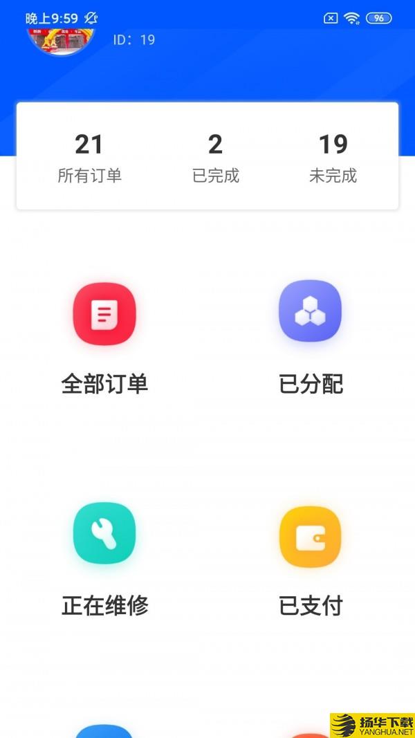 亚瑟管单下载最新版（暂无下载）_亚瑟管单app免费下载安装