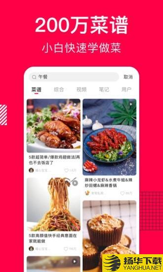 香哈网美食菜谱下载最新版（暂无下载）_香哈网美食菜谱app免费下载安装