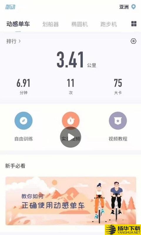 御动下载最新版（暂无下载）_御动app免费下载安装