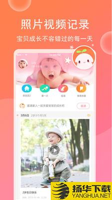 育儿宝宝相册下载最新版（暂无下载）_育儿宝宝相册app免费下载安装