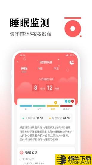 锦鲤计步下载最新版（暂无下载）_锦鲤计步app免费下载安装