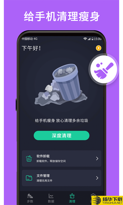 福利计步器下载最新版_福利计步器app免费下载安装