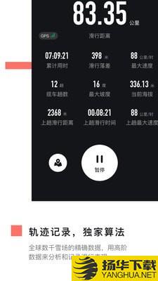 滑呗下载最新版（暂无下载）_滑呗app免费下载安装