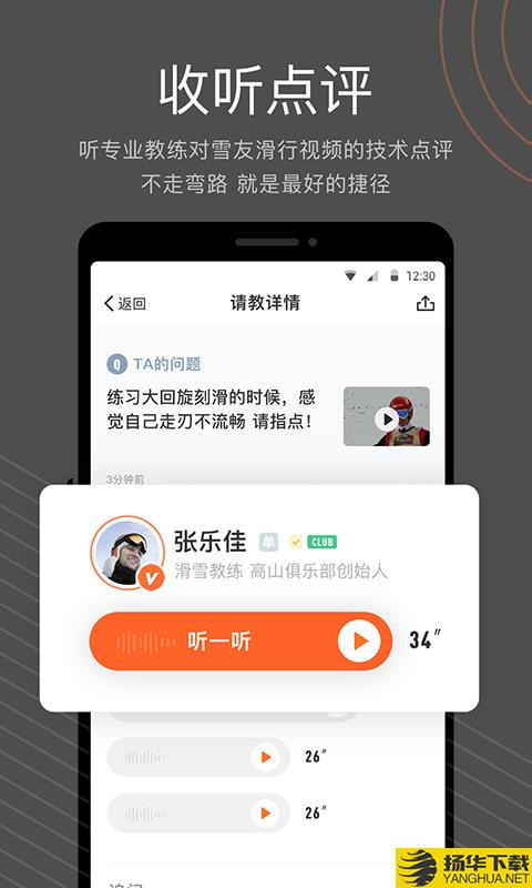 雪壳下载最新版（暂无下载）_雪壳app免费下载安装