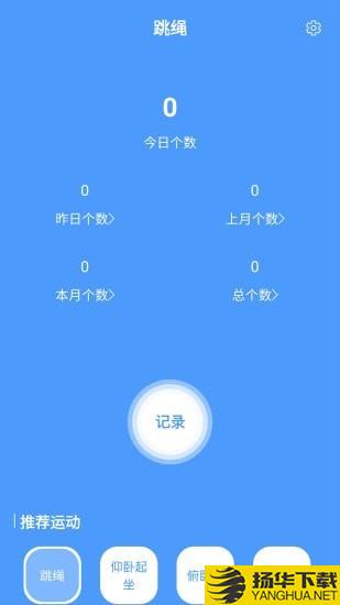 跳绳计数器下载最新版（暂无下载）_跳绳计数器app免费下载安装