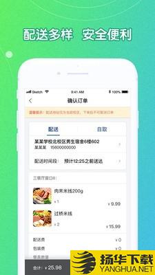 U饭云餐高校版下载最新版（暂无下载）_U饭云餐高校版app免费下载安装