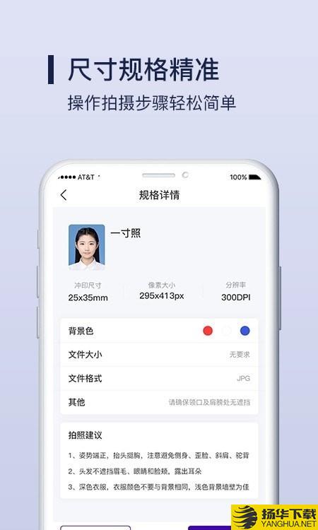 改图宝证件照制作下载最新版（暂无下载）_改图宝证件照制作app免费下载安装