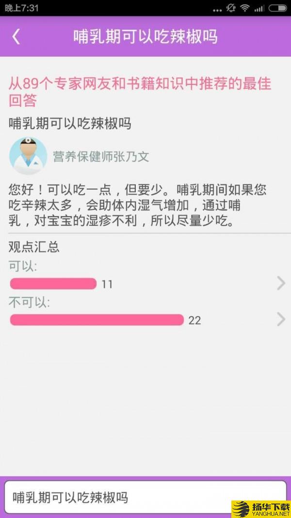 晓多育儿顾问下载最新版（暂无下载）_晓多育儿顾问app免费下载安装