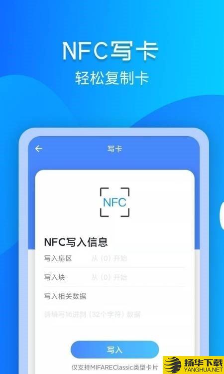 备用NFC门禁卡下载最新版（暂无下载）_备用NFC门禁卡app免费下载安装