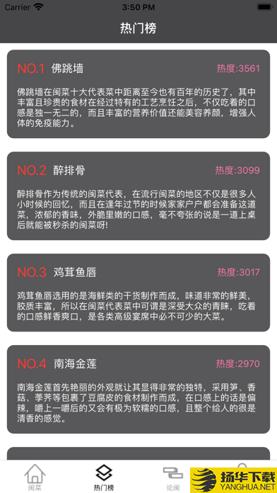 闽食谱行下载最新版（暂无下载）_闽食谱行app免费下载安装