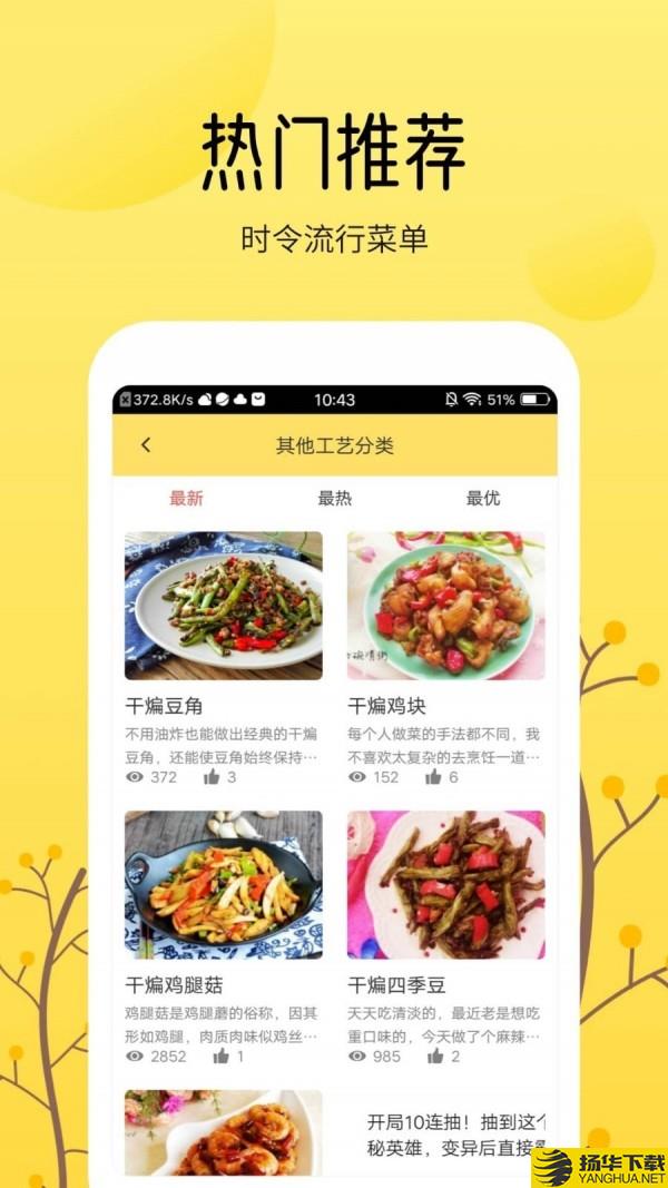 烹饪大全下载最新版（暂无下载）_烹饪大全app免费下载安装