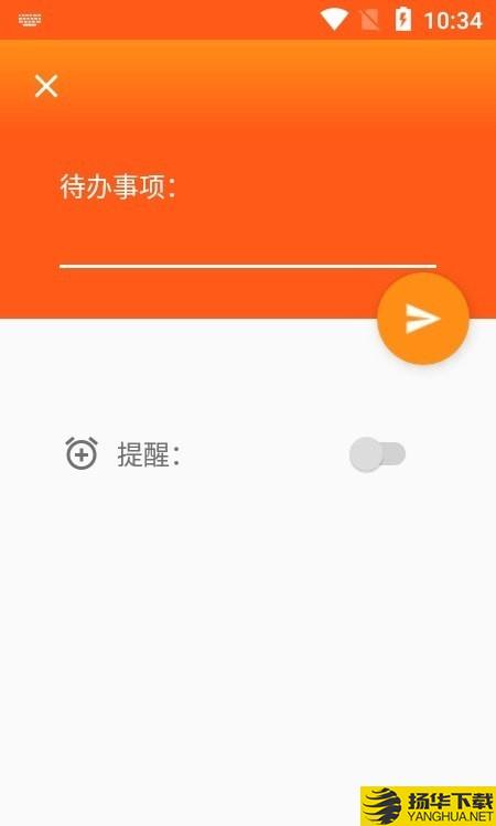 橙子待办下载最新版（暂无下载）_橙子待办app免费下载安装