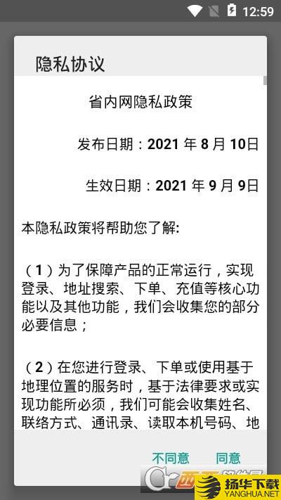 速达汇省内网下载最新版（暂无下载）_速达汇省内网app免费下载安装