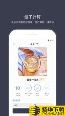 计食器下载最新版（暂无下载）_计食器app免费下载安装