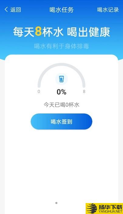 青春计步管家下载最新版_青春计步管家app免费下载安装