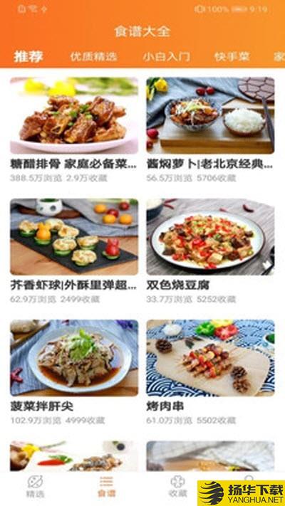开食元艺下载最新版_开食元艺app免费下载安装