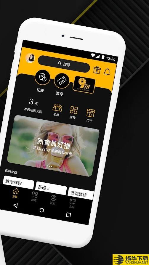 第九健身下载最新版_第九健身app免费下载安装