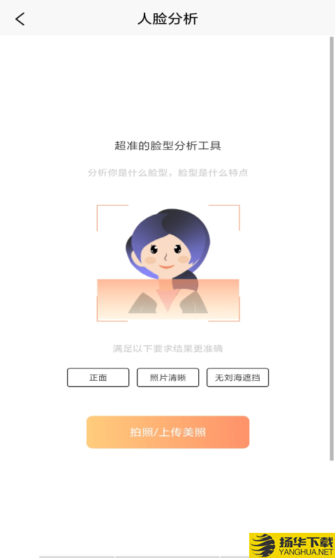 发型设计帮下载最新版（暂无下载）_发型设计帮app免费下载安装