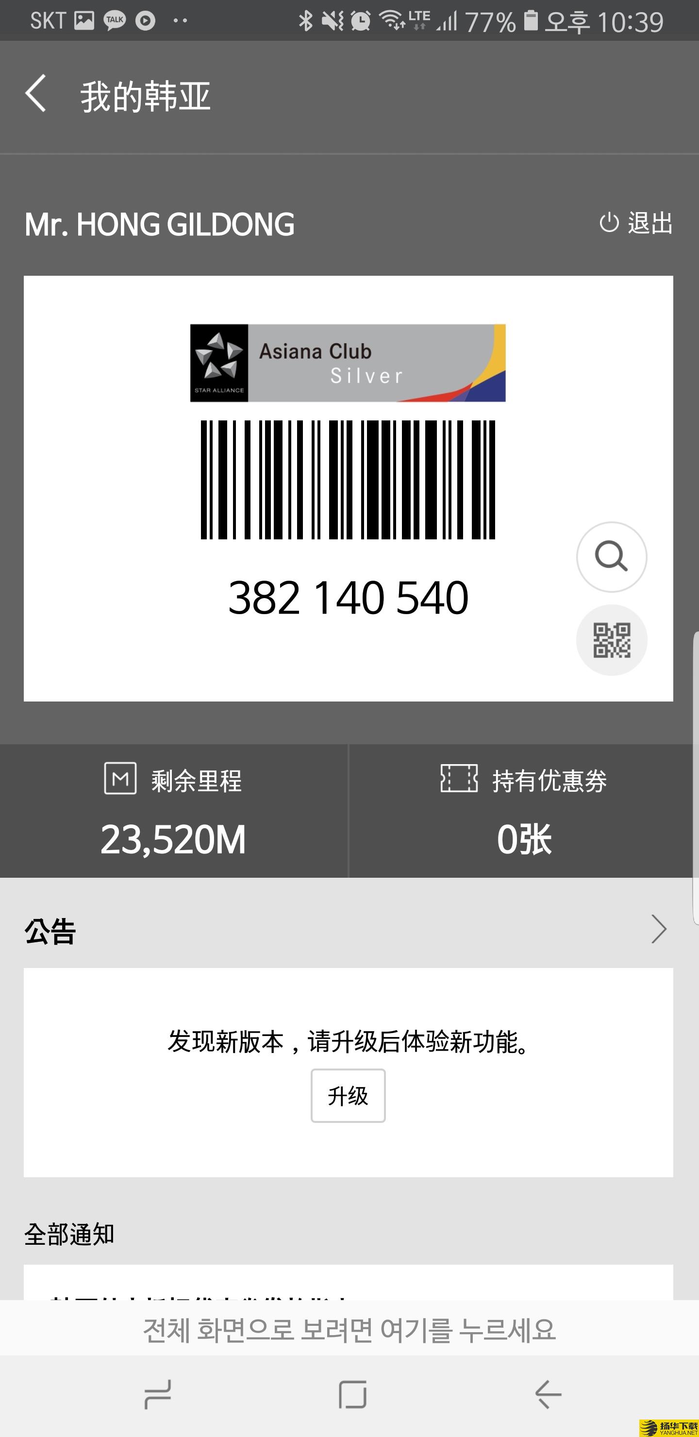 韩亚航空下载最新版（暂无下载）_韩亚航空app免费下载安装