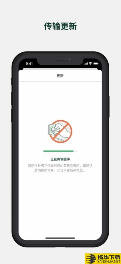 美善品善廚iOS