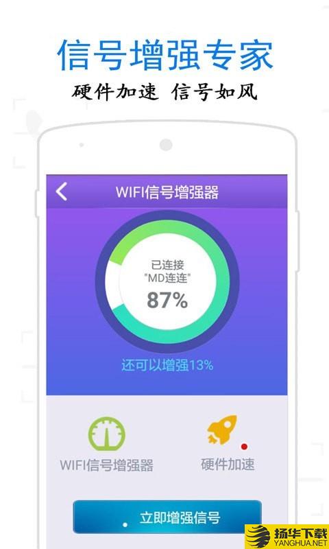 万通WiFi钥匙下载最新版（暂无下载）_万通WiFi钥匙app免费下载安装